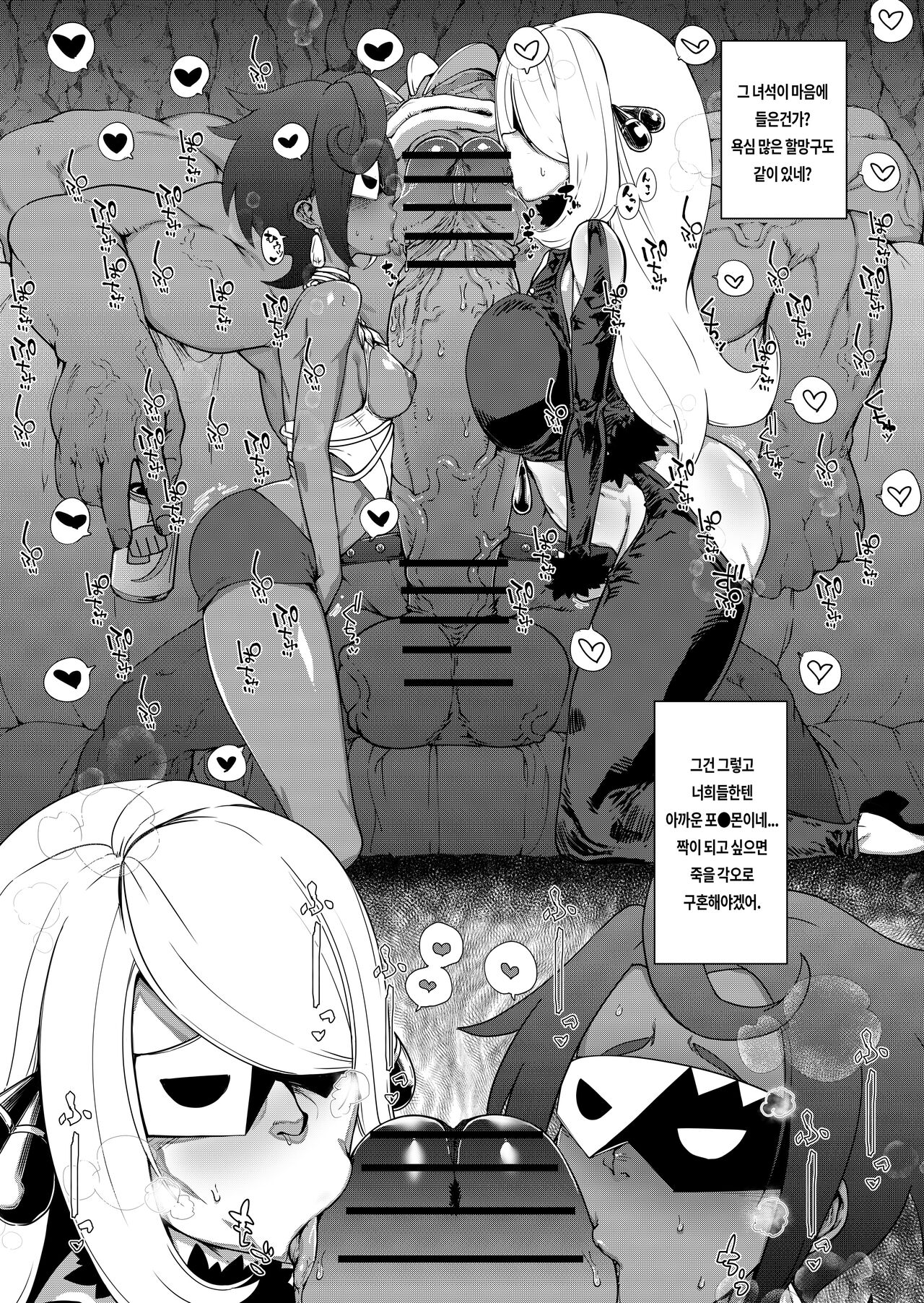 BreakDown page 5 full
