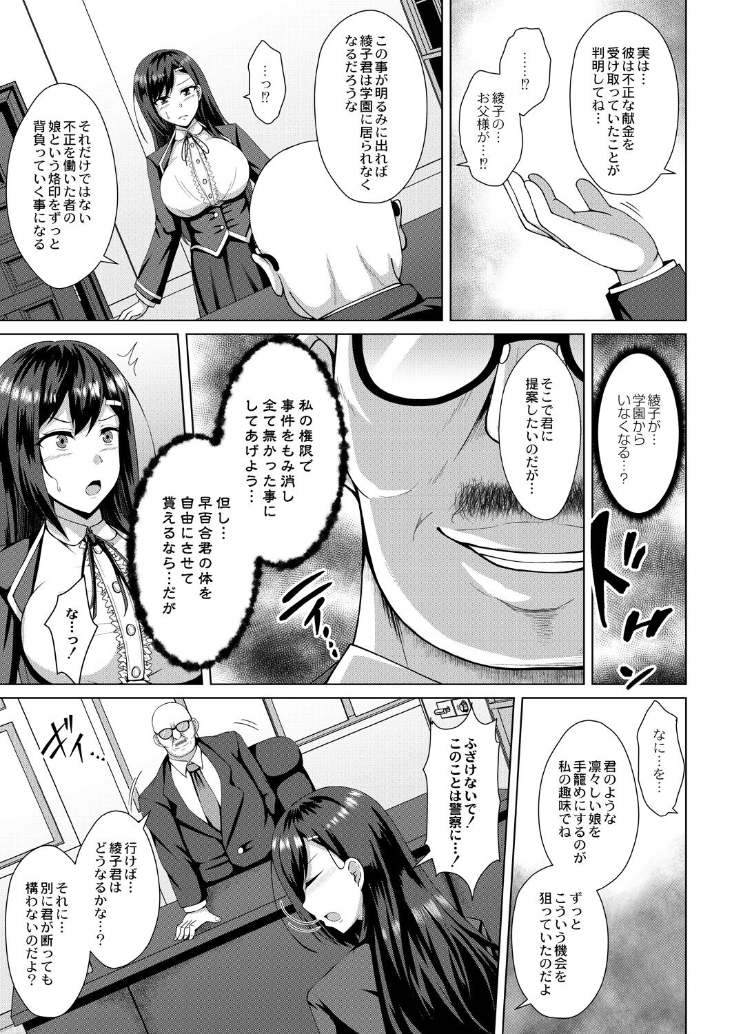 Mukunaru Hana ga Mebuku Toki page 9 full