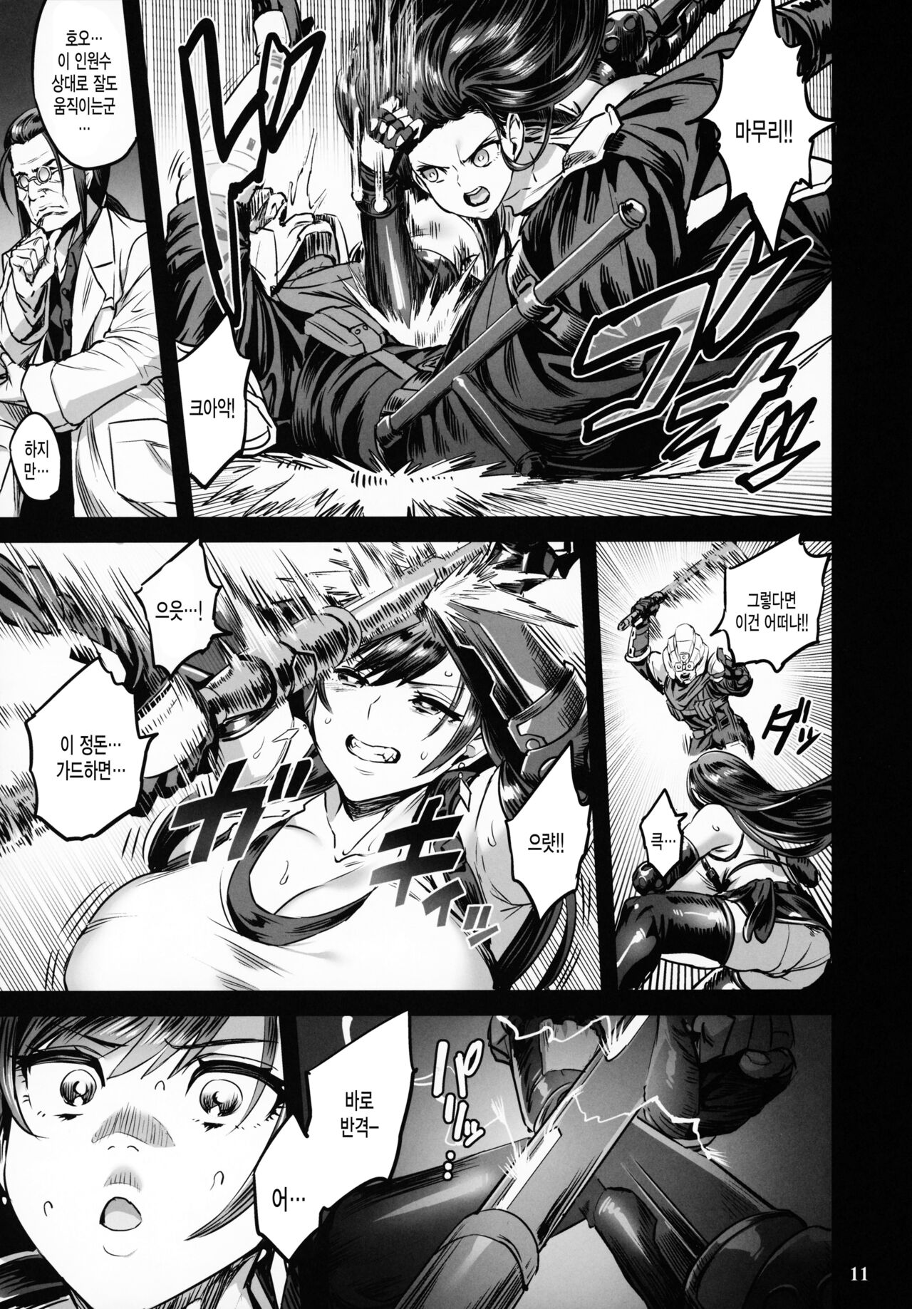 Deka Chichi Terrorist no Kousei Kouhai Jikken page 10 full