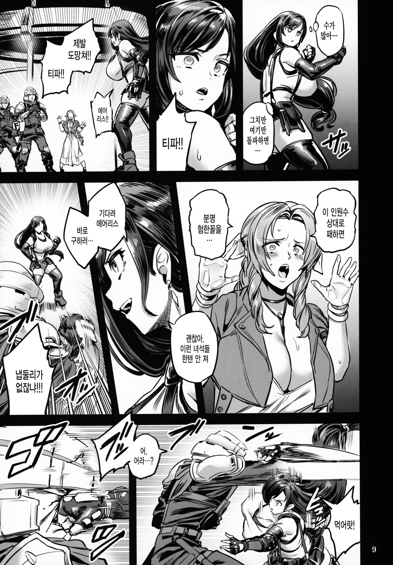 Deka Chichi Terrorist no Kousei Kouhai Jikken page 8 full