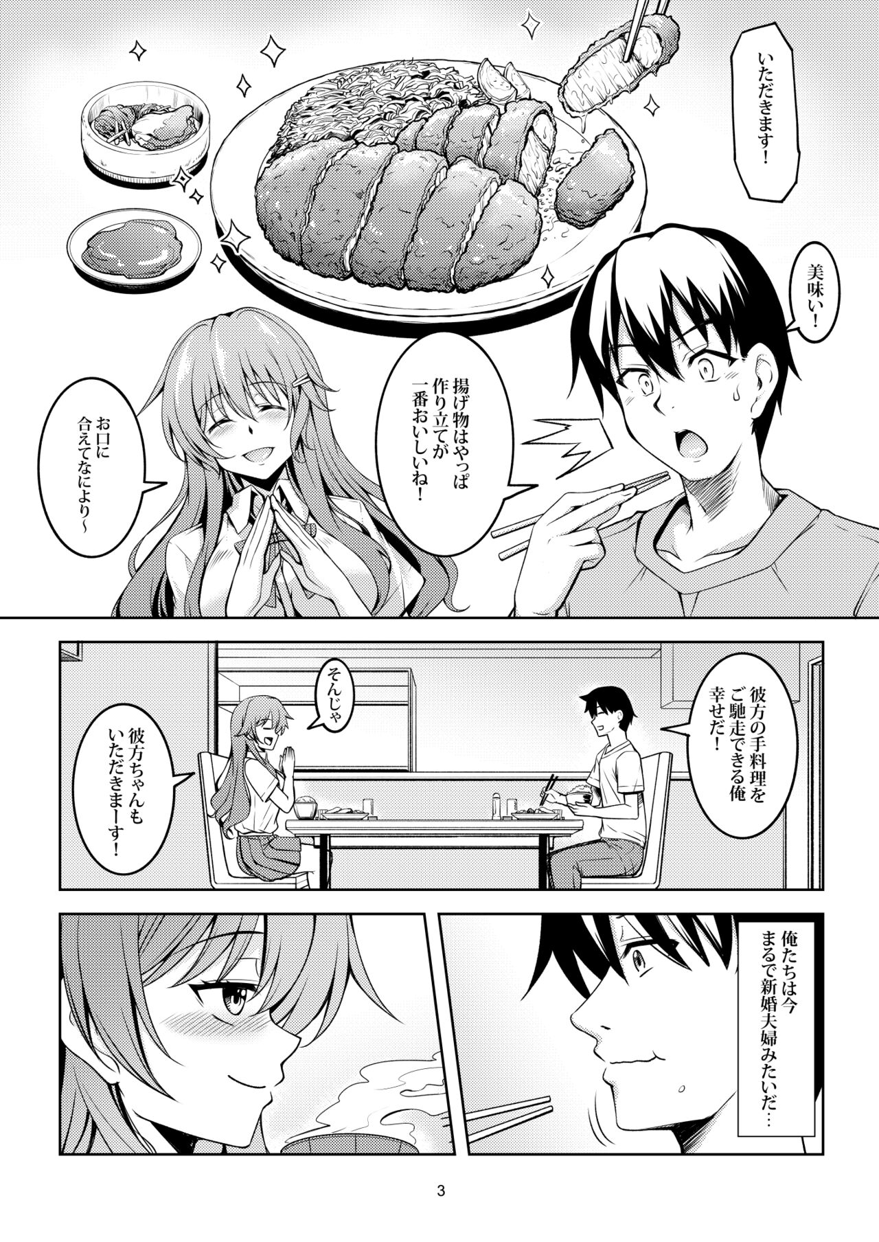 Niji no Kanata ni 2 page 6 full