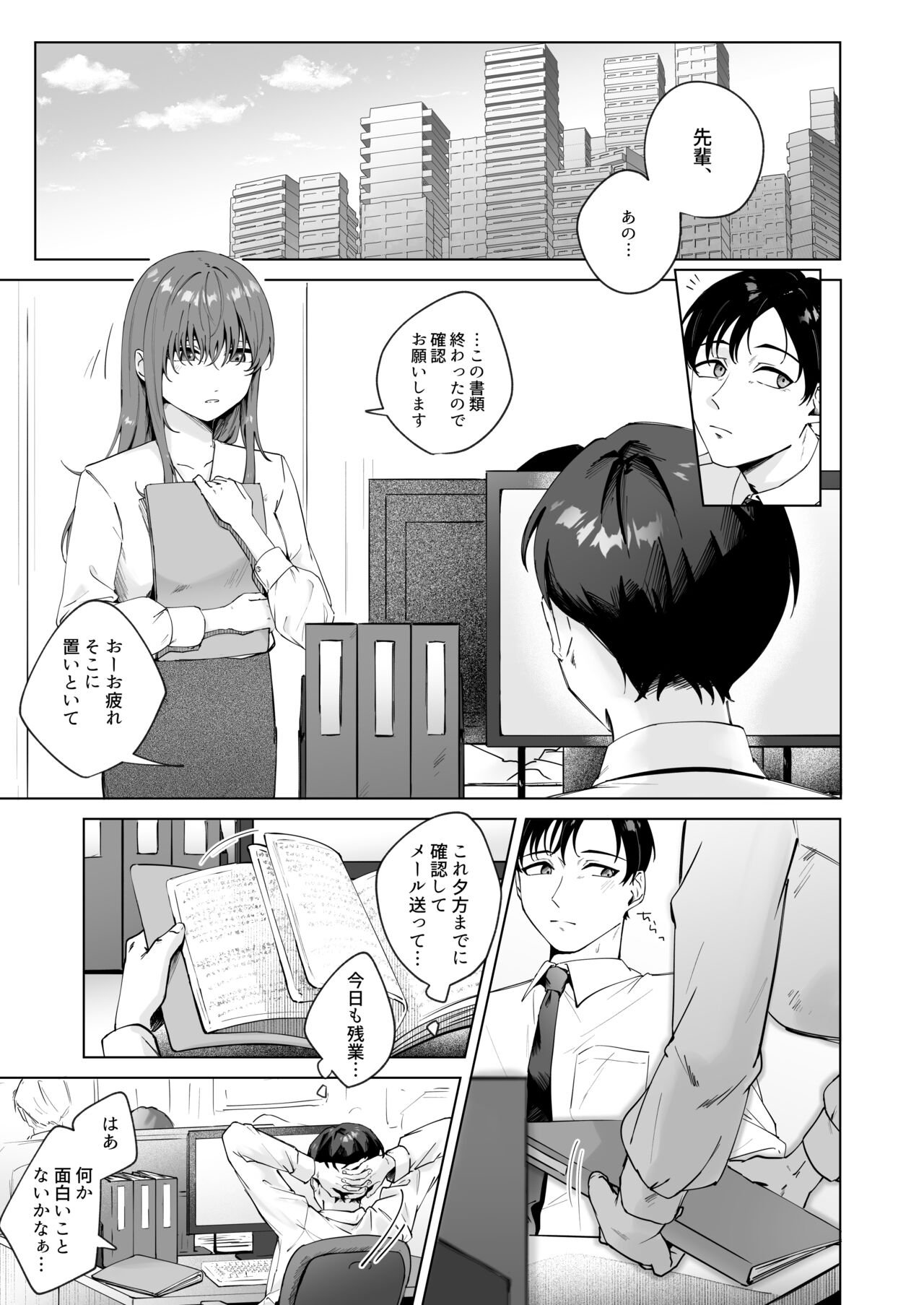 Jitsu wa Bitch na Kouhai-chan page 3 full