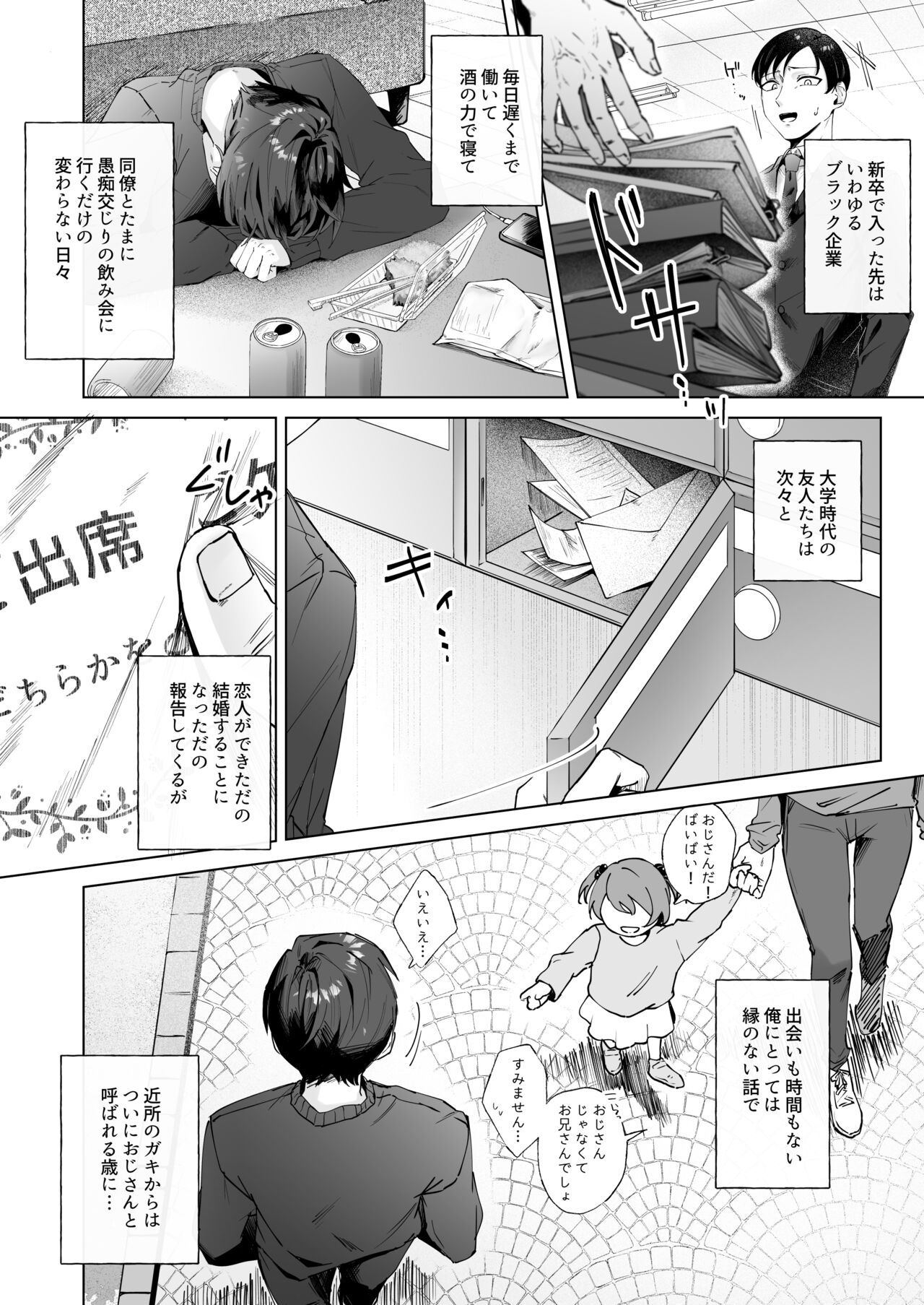 Jitsu wa Bitch na Kouhai-chan page 4 full