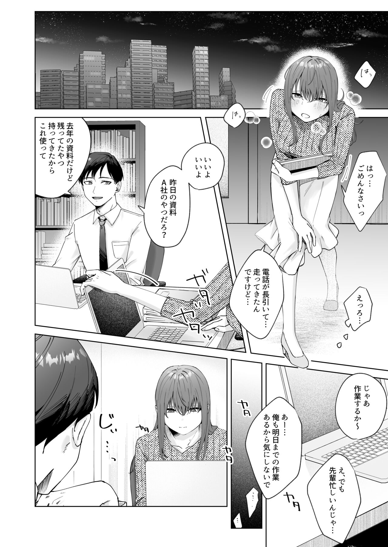 Jitsu wa Bitch na Kouhai-chan page 8 full