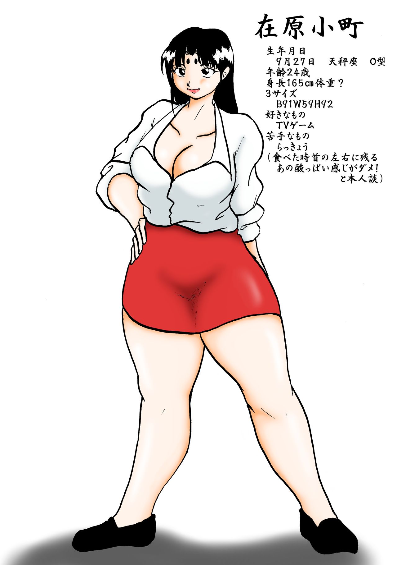 Haruta Hiko page 4 full