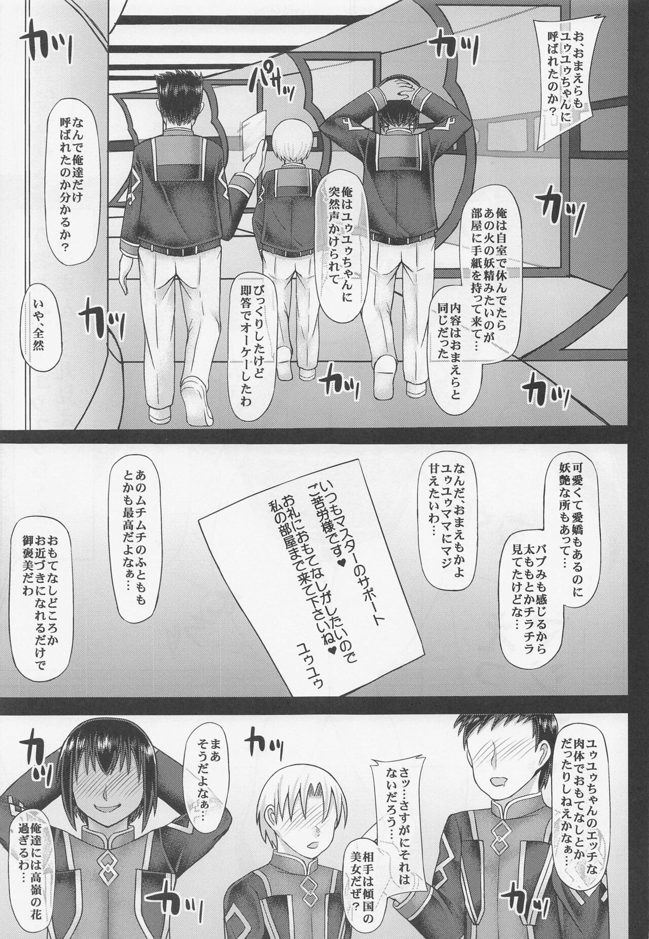 Yuyu Mama wa Akago no You ni Amaete Hoshii page 3 full