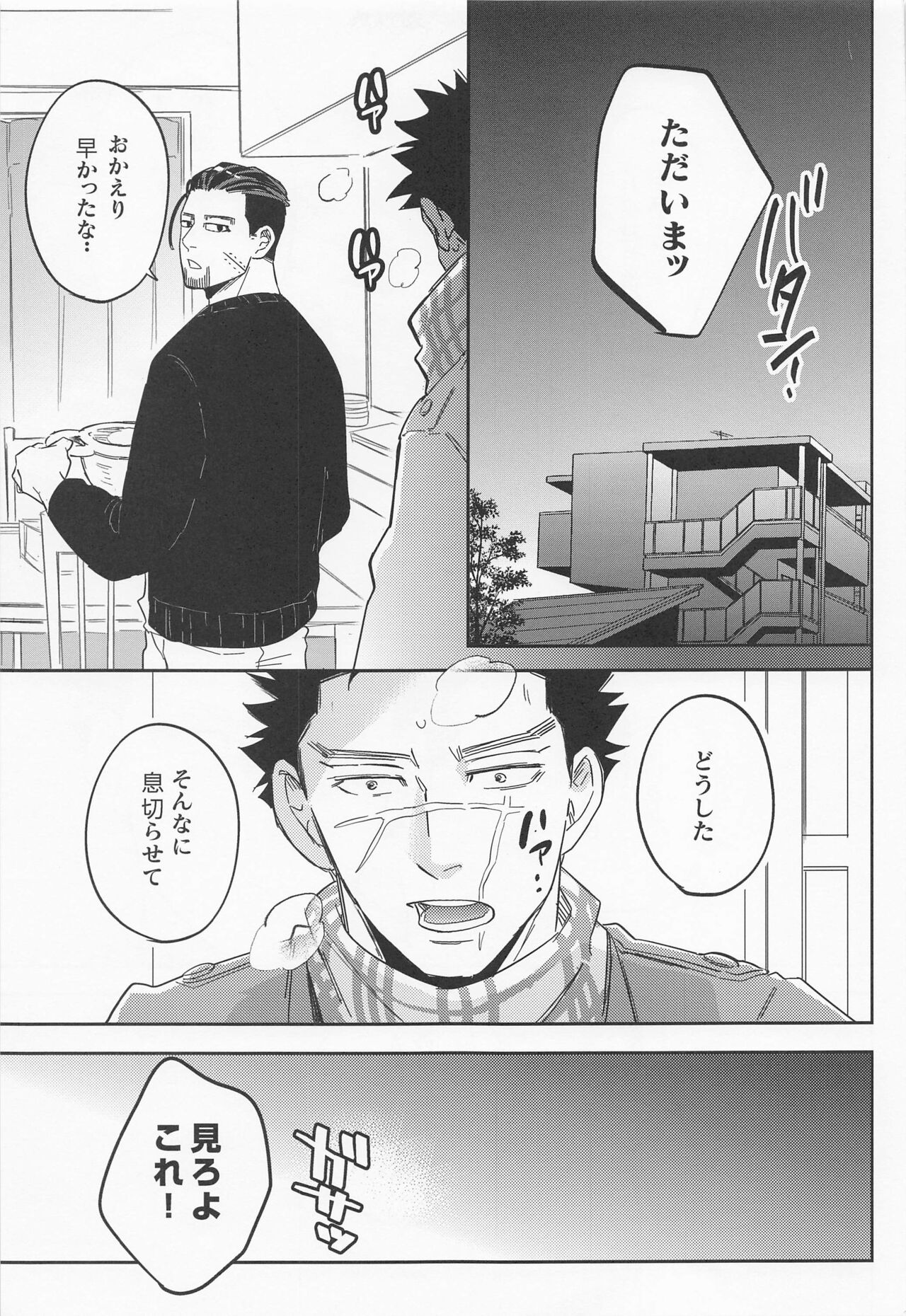 Futari Sumo page 4 full