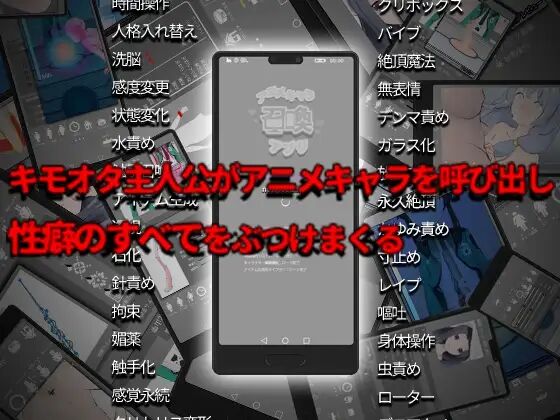 Anime Chara Shoukan Appli 2 Mahou Shoujo Kuli Box page 2 full