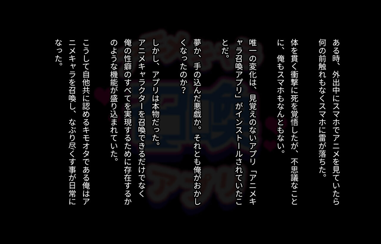 Anime Chara Shoukan Appli 2 Mahou Shoujo Kuli Box page 3 full