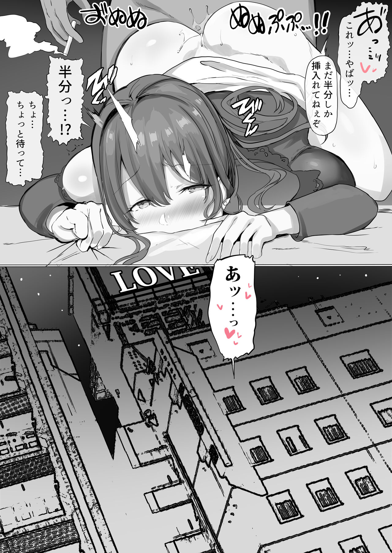 Kareshi to no Hatsu Ecchi de Manoatari ni Shita Kare Chinpo ga Yosouijou ni Nagaku Takumashikute Omowazu Jibun no Naka ni Hairu no ka o Souzou Shite Shimai Kofun Shite Shimau Onnanoko page 2 full