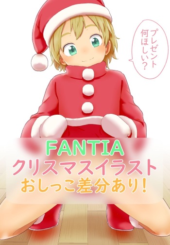 Christmas illust! cover