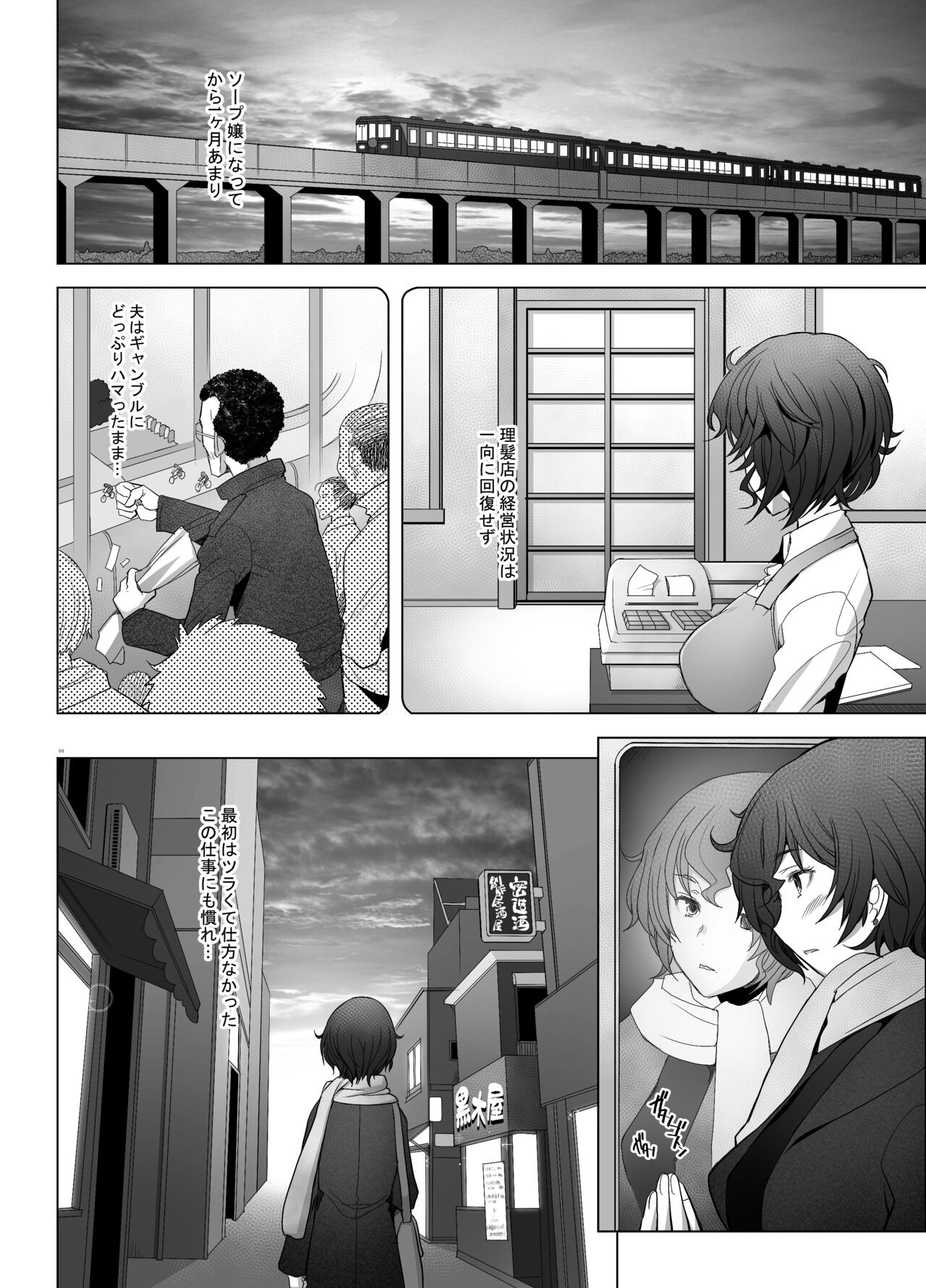 Sokusyaku Sokuhame Rihatsuten no Bijin Hitozuma Soap Jou Honjitsu Shukkin Desu page 4 full