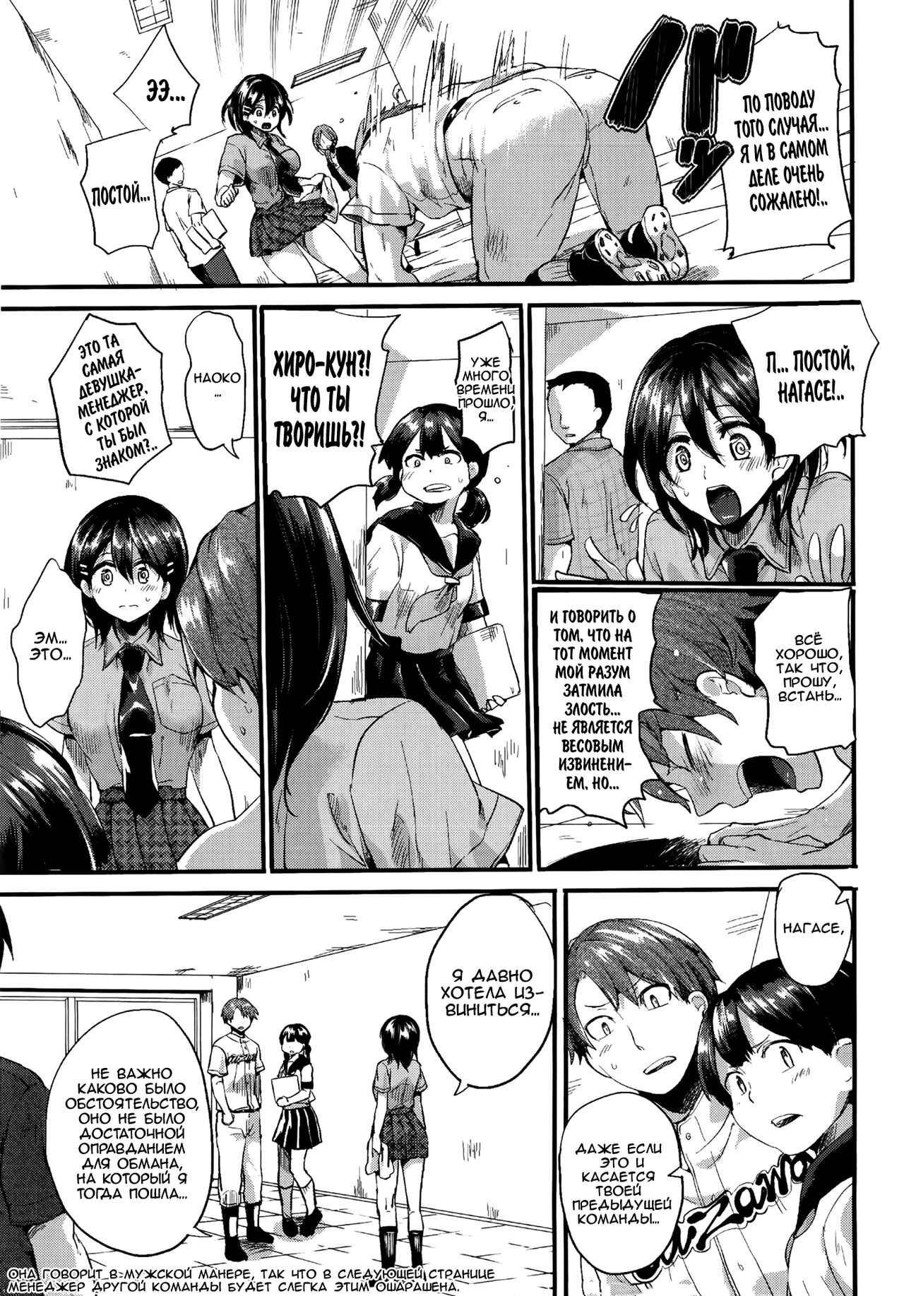 Risou no Battery 3 | Идеальное Баттери 3 page 3 full