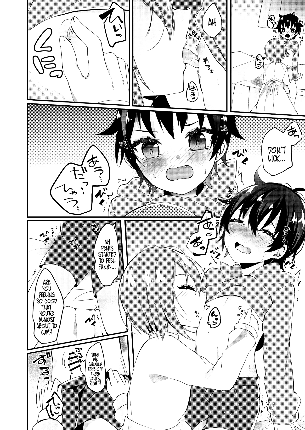 Onii-san to Himitsu | Onii-san and his Secrets page 9 full