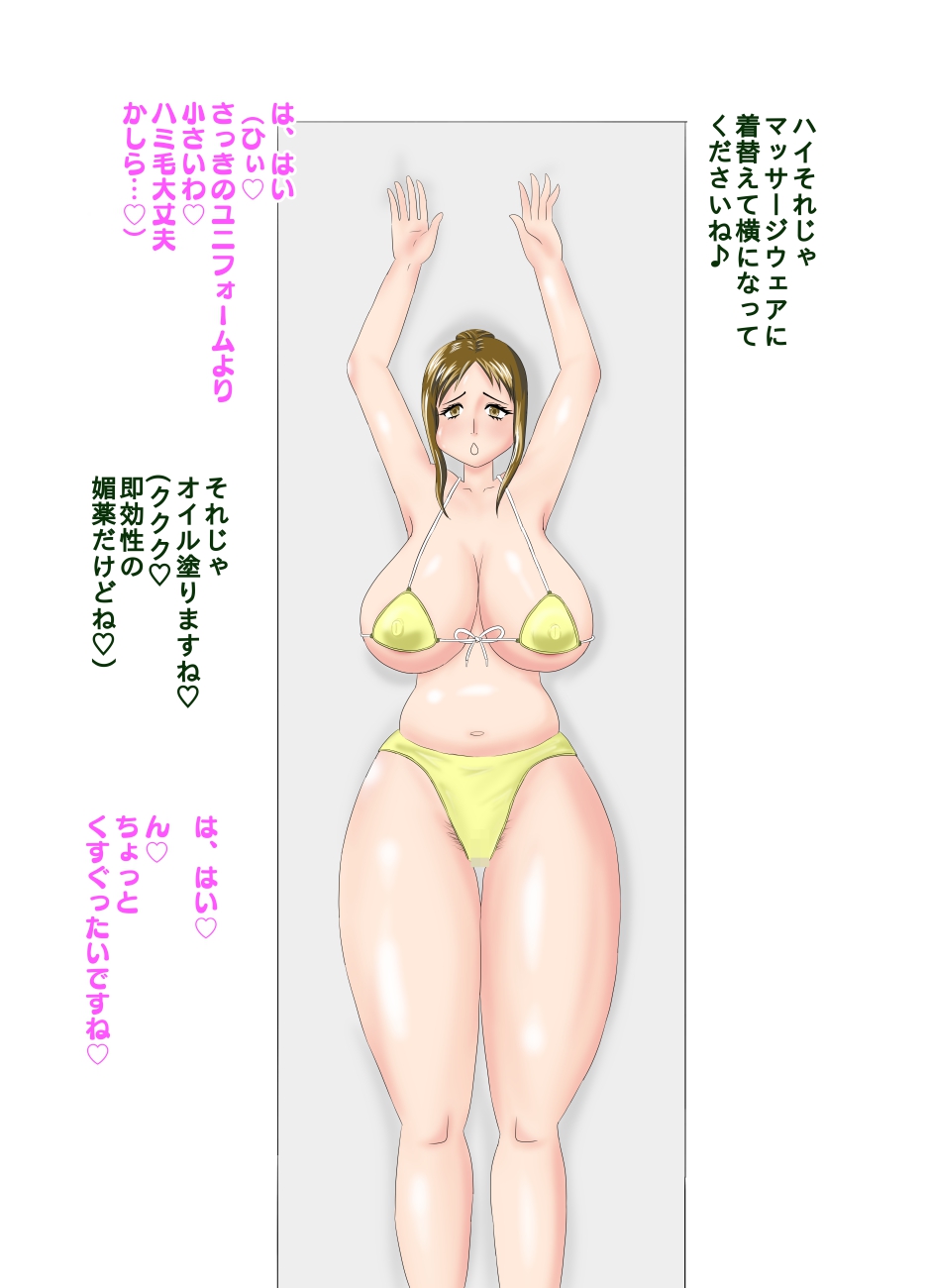 Hitodzuma Jukujo to Eroerodaiettosukūru page 6 full