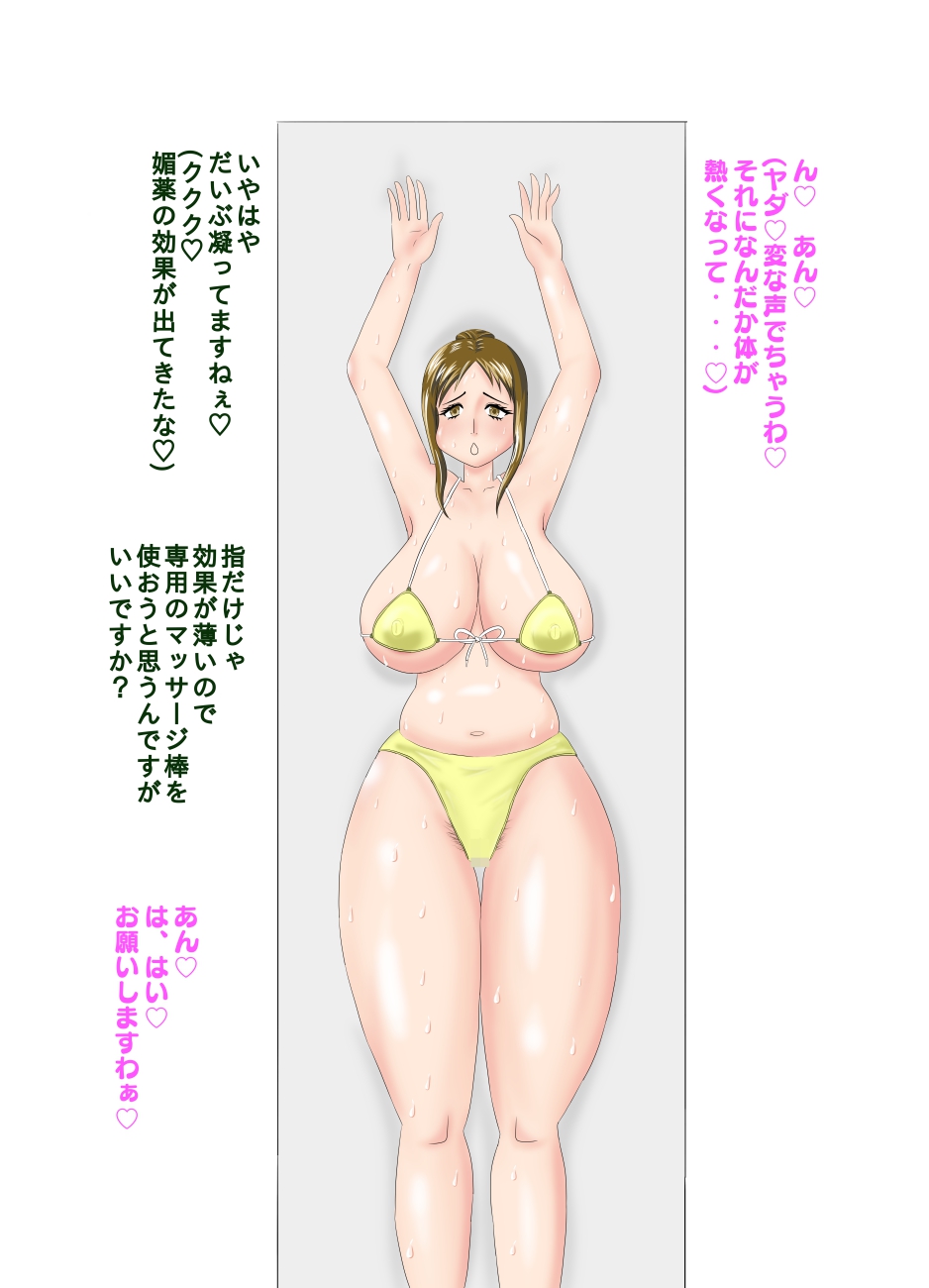 Hitodzuma Jukujo to Eroerodaiettosukūru page 7 full