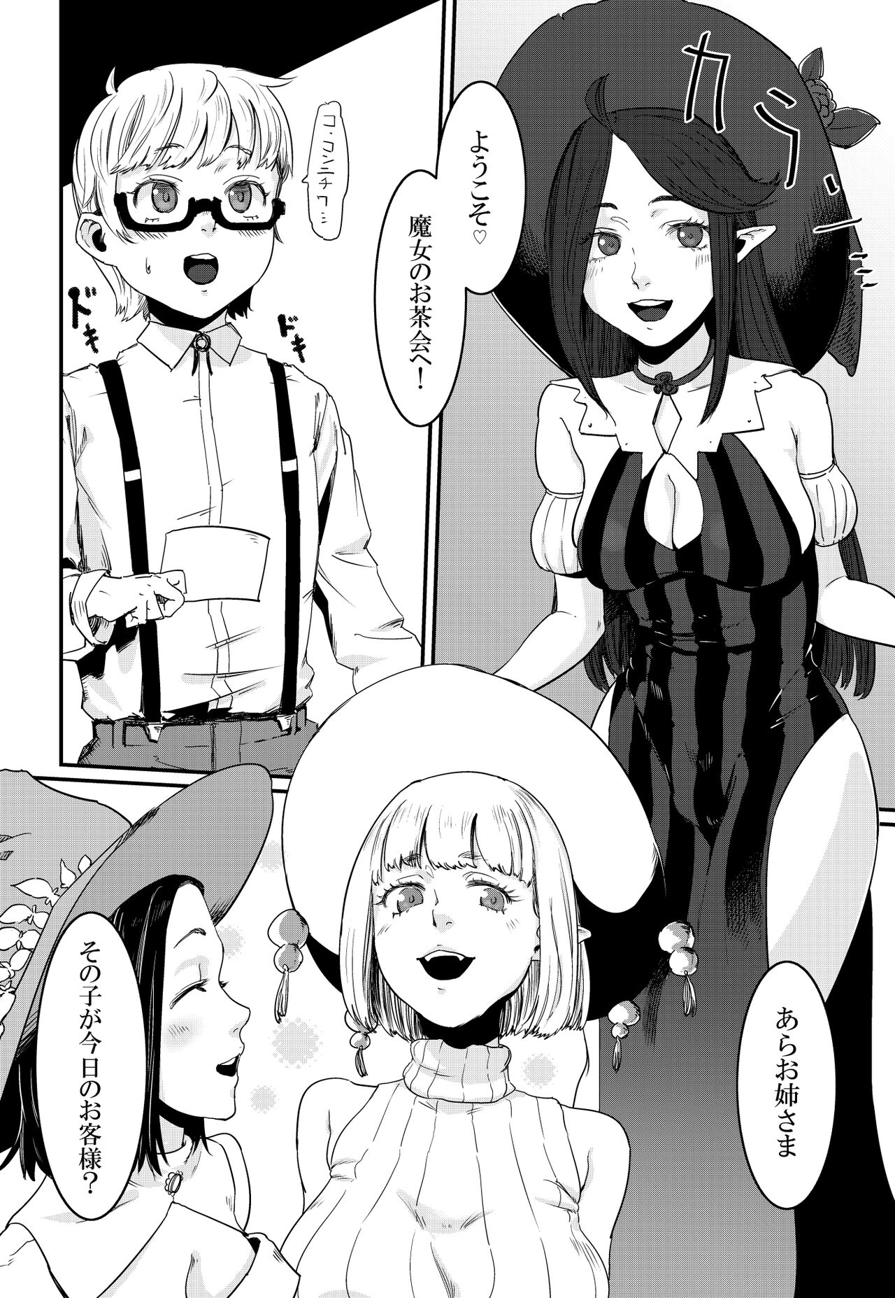 Magical Tea Party page 3 full