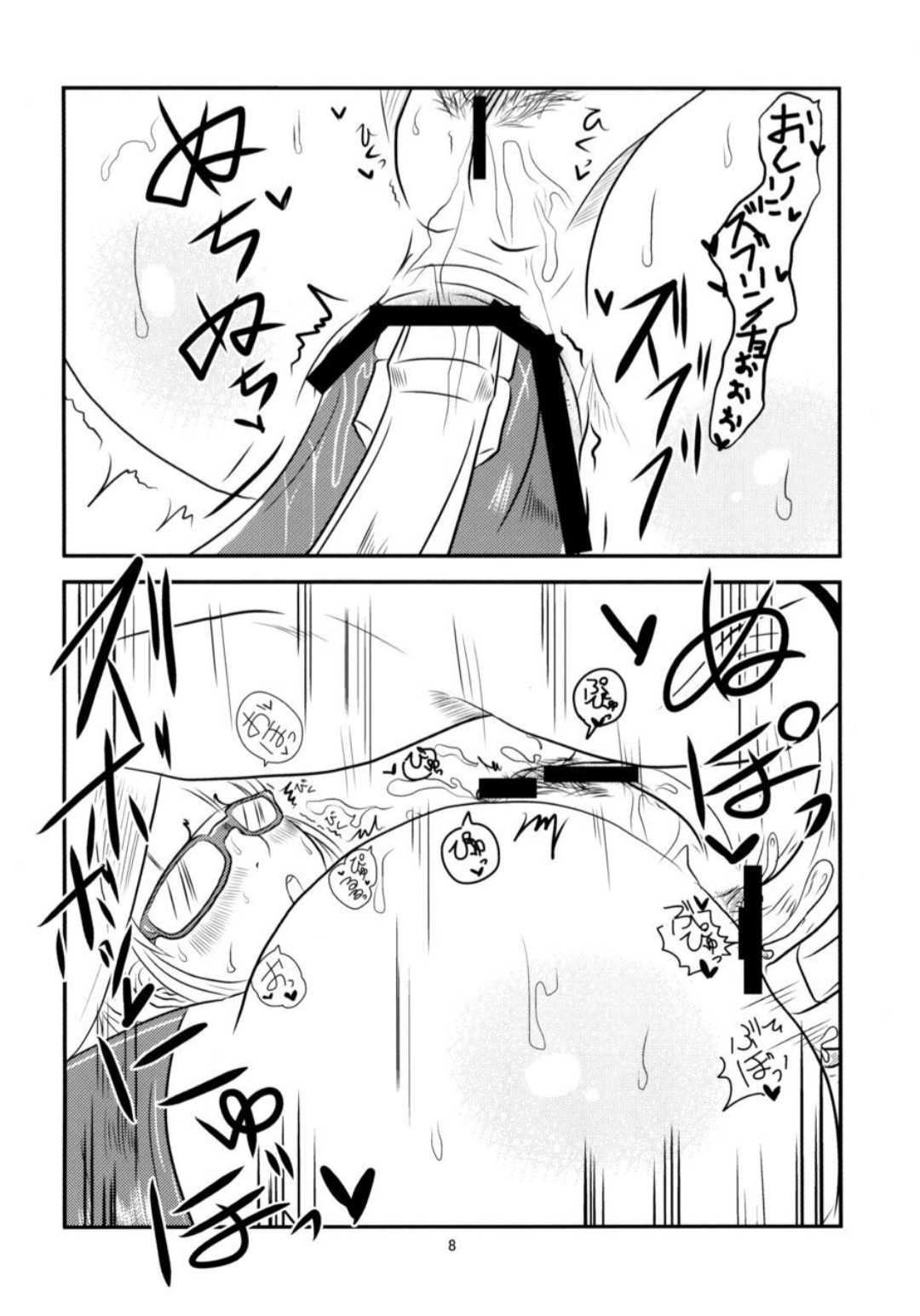 Shabadubi Brave! 2013 page 9 full