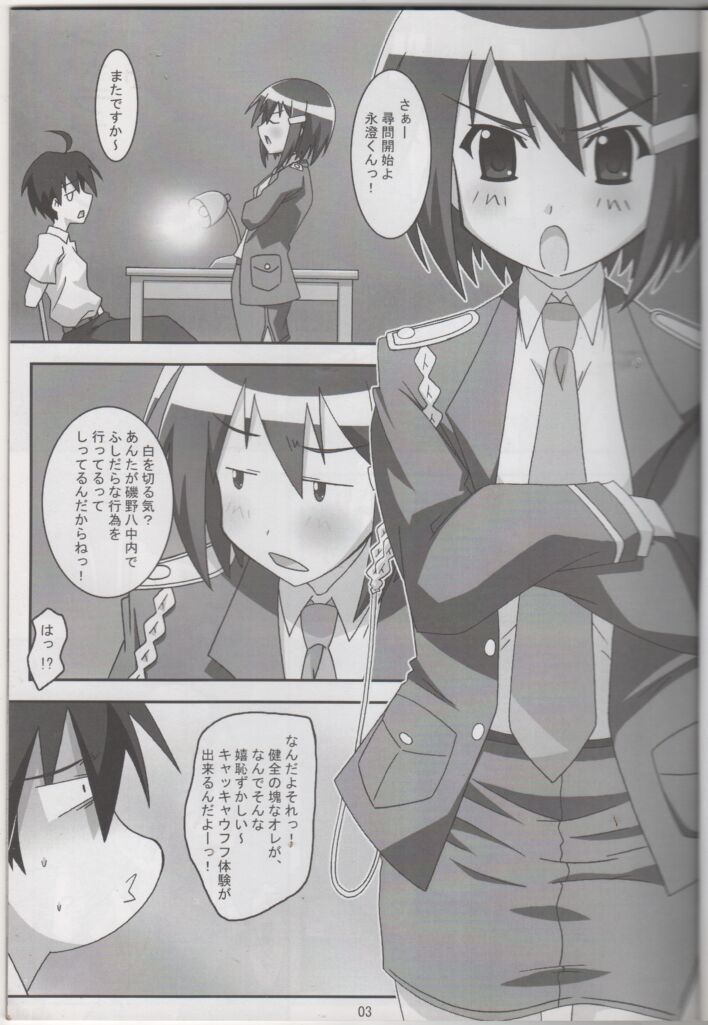 Krada Mawari CYA! page 2 full