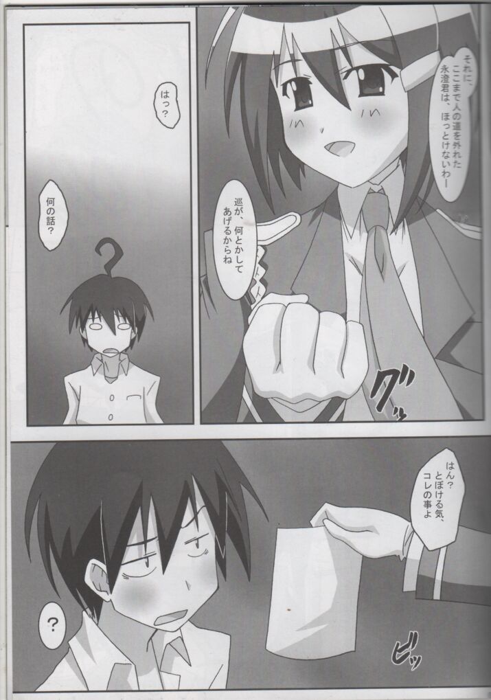 Krada Mawari CYA! page 4 full