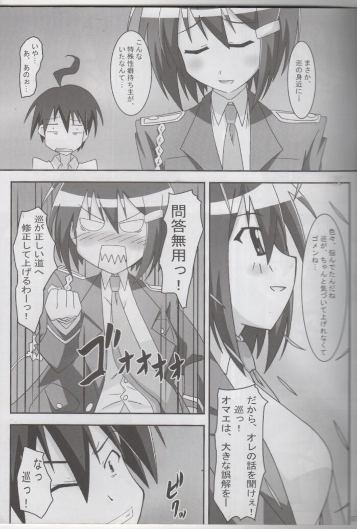 Krada Mawari CYA! page 6 full