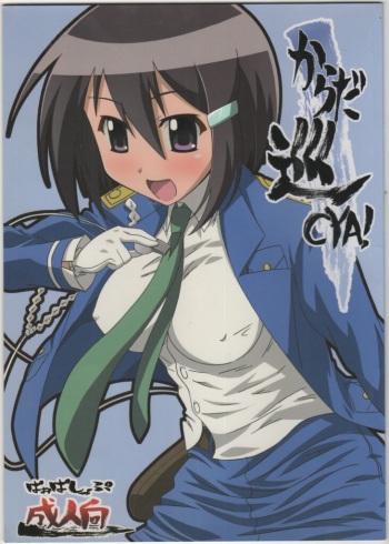 Krada Mawari CYA! cover