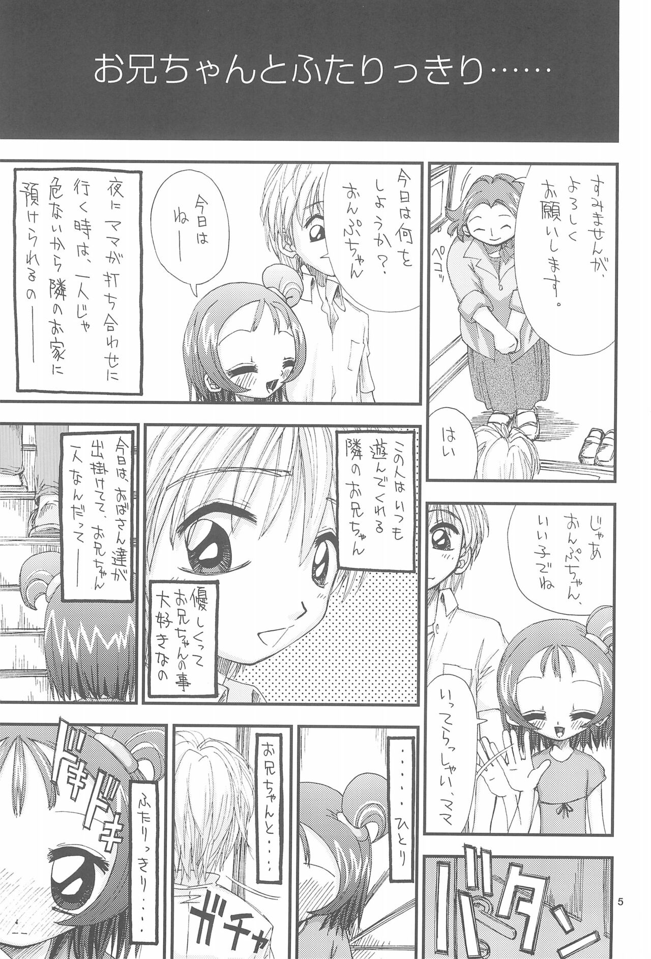 Bishoujo Binetsu Club page 7 full