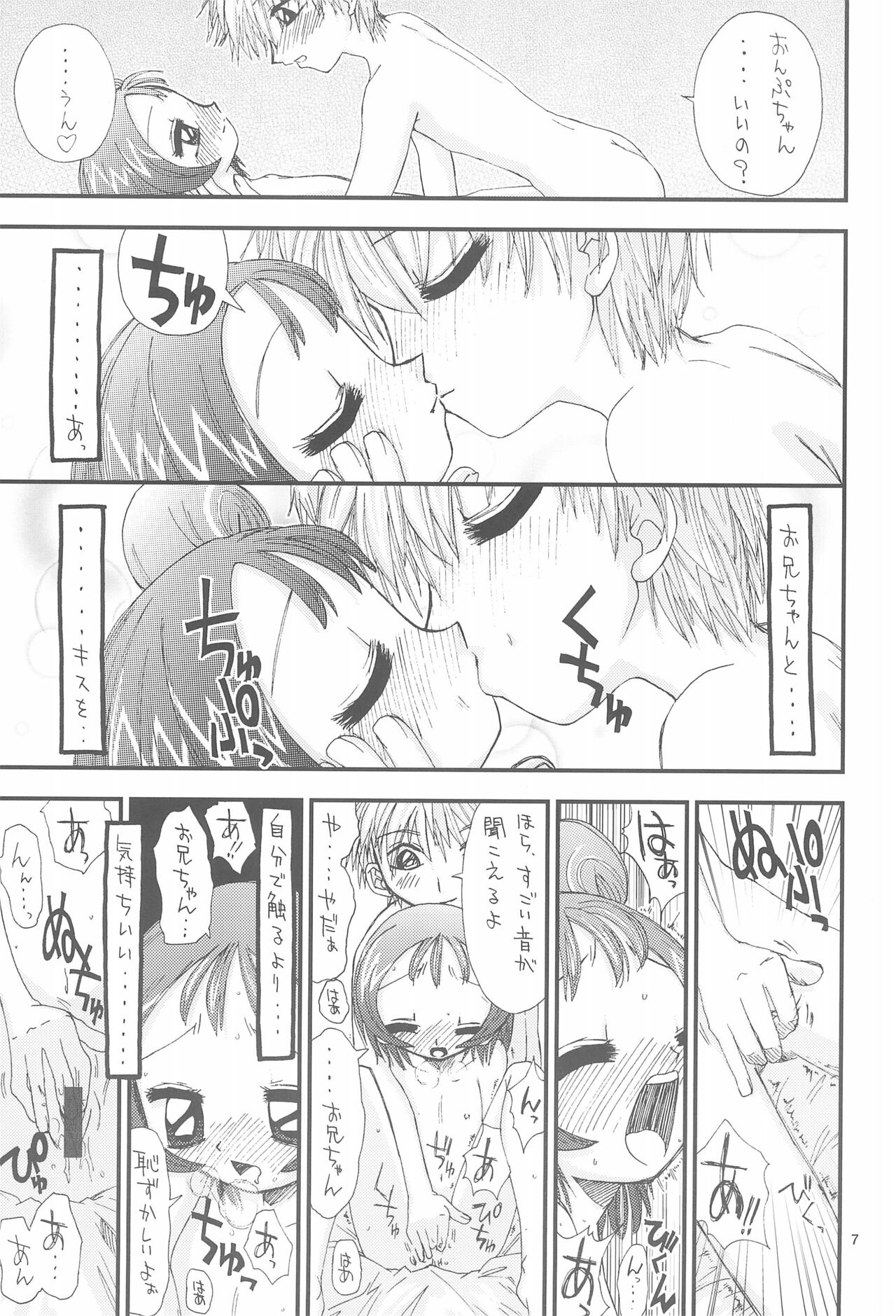 Bishoujo Binetsu Club page 9 full