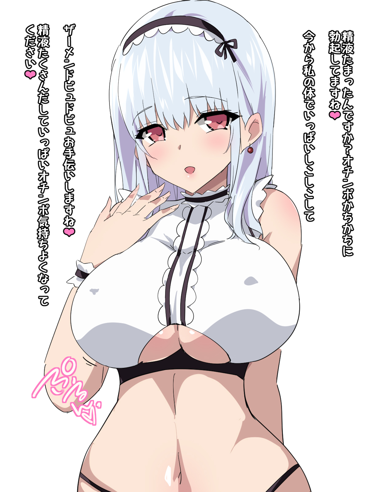 Chupa Chupa CG Shuu 98 page 2 full