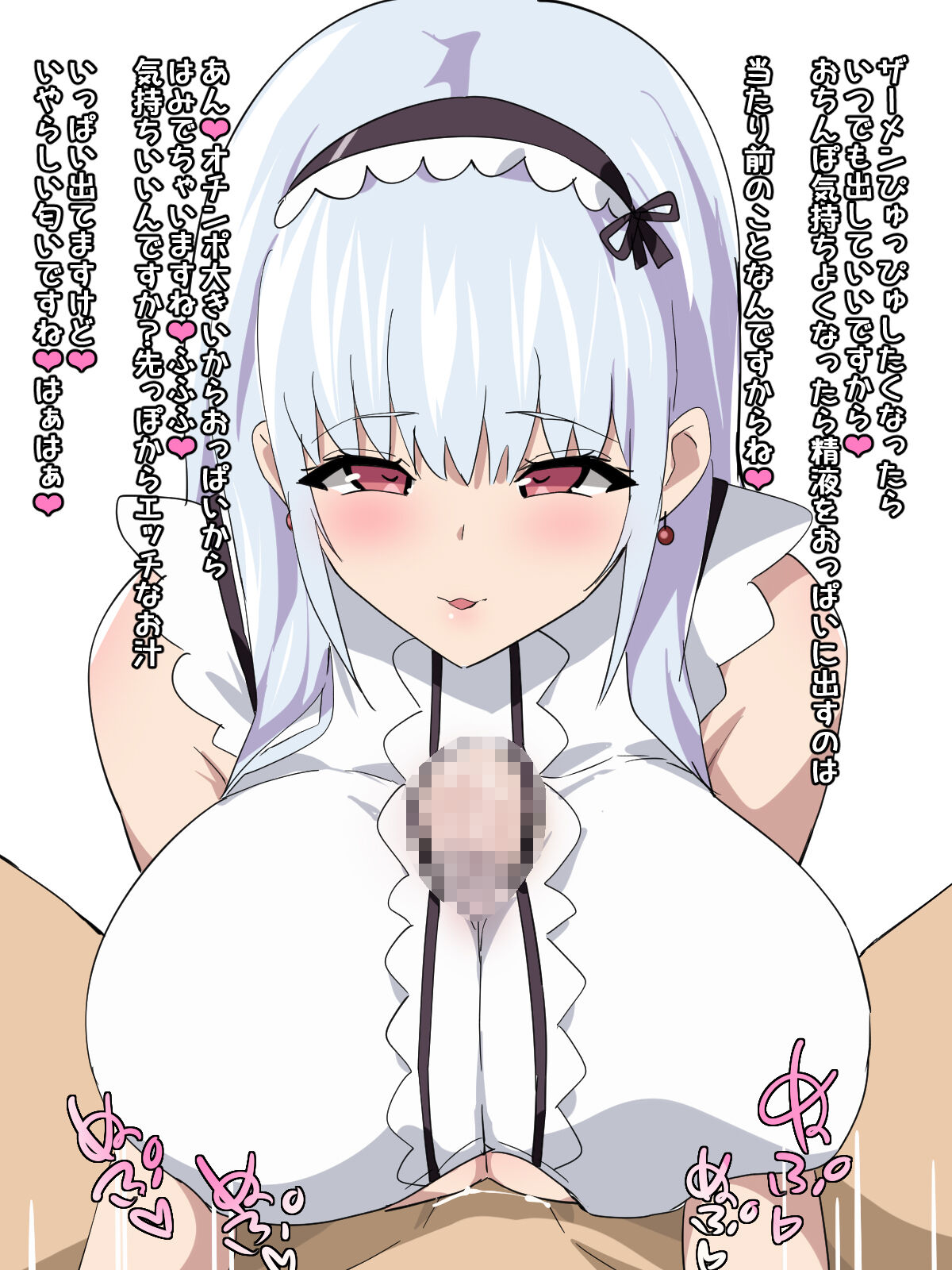 Chupa Chupa CG Shuu 98 page 4 full