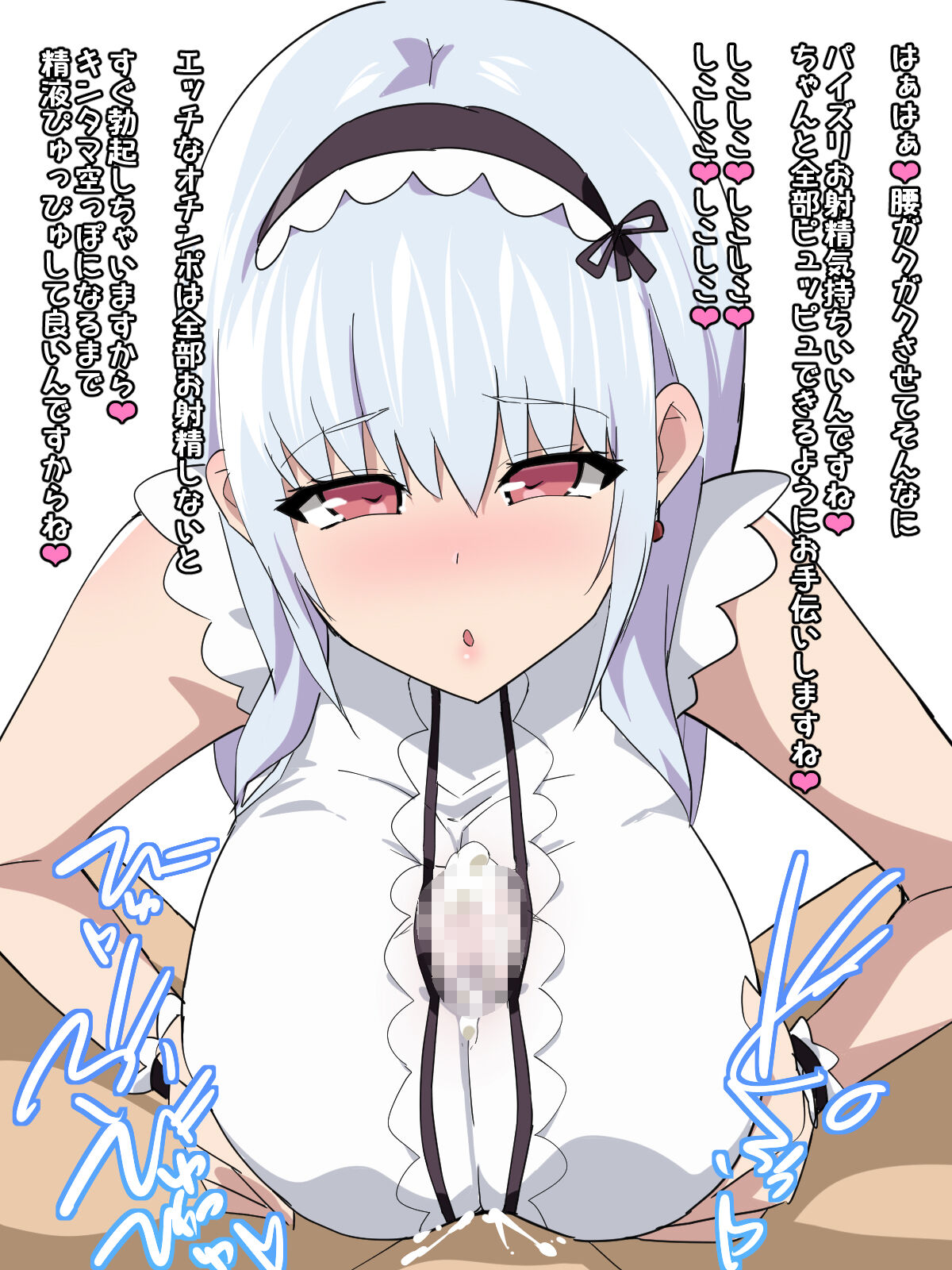 Chupa Chupa CG Shuu 98 page 6 full