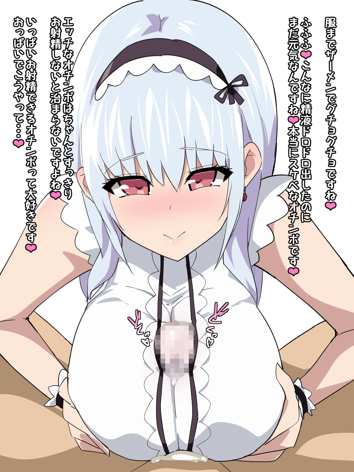 Chupa Chupa CG Shuu 98 page 7 full