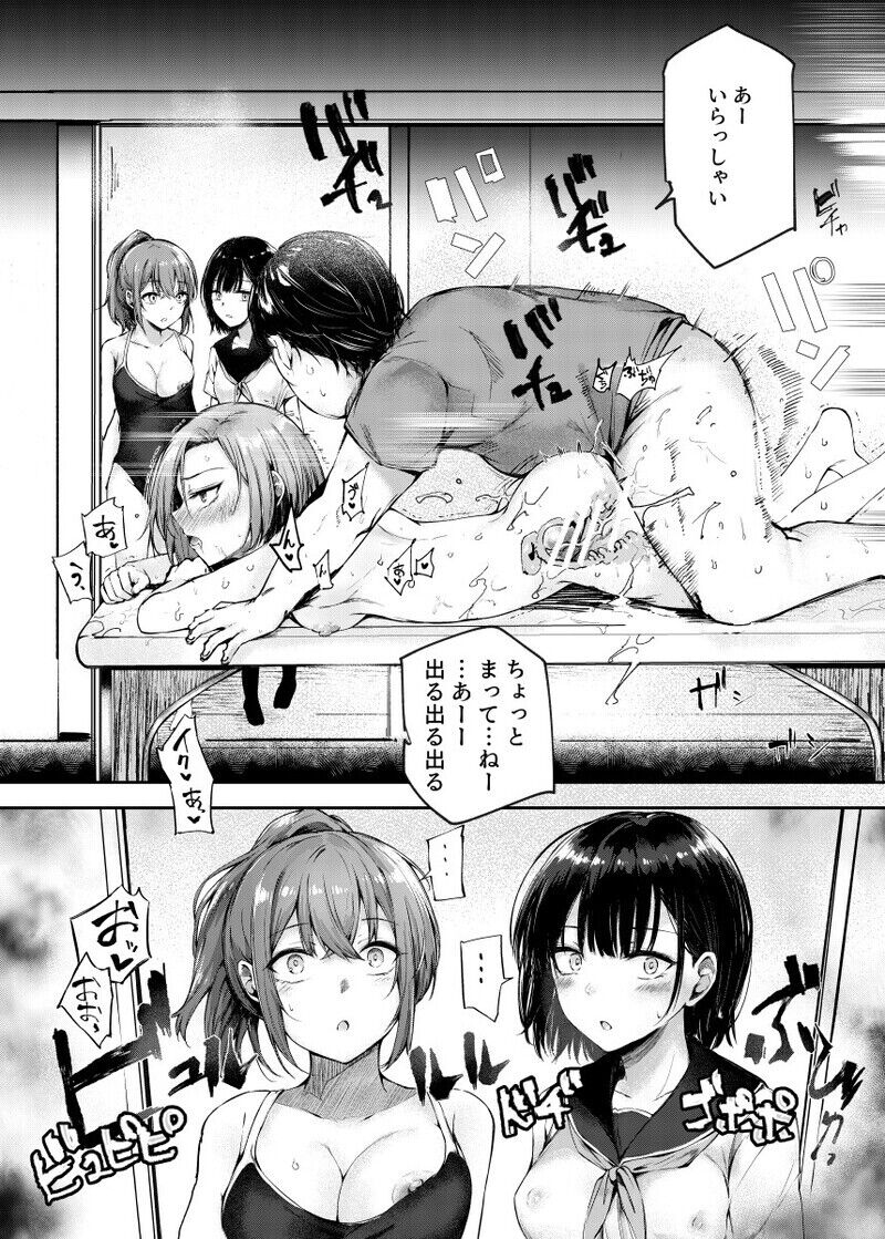 Josei gentei massaji mise EX ~chu de no koi wa subete massa ajidesu~ page 4 full