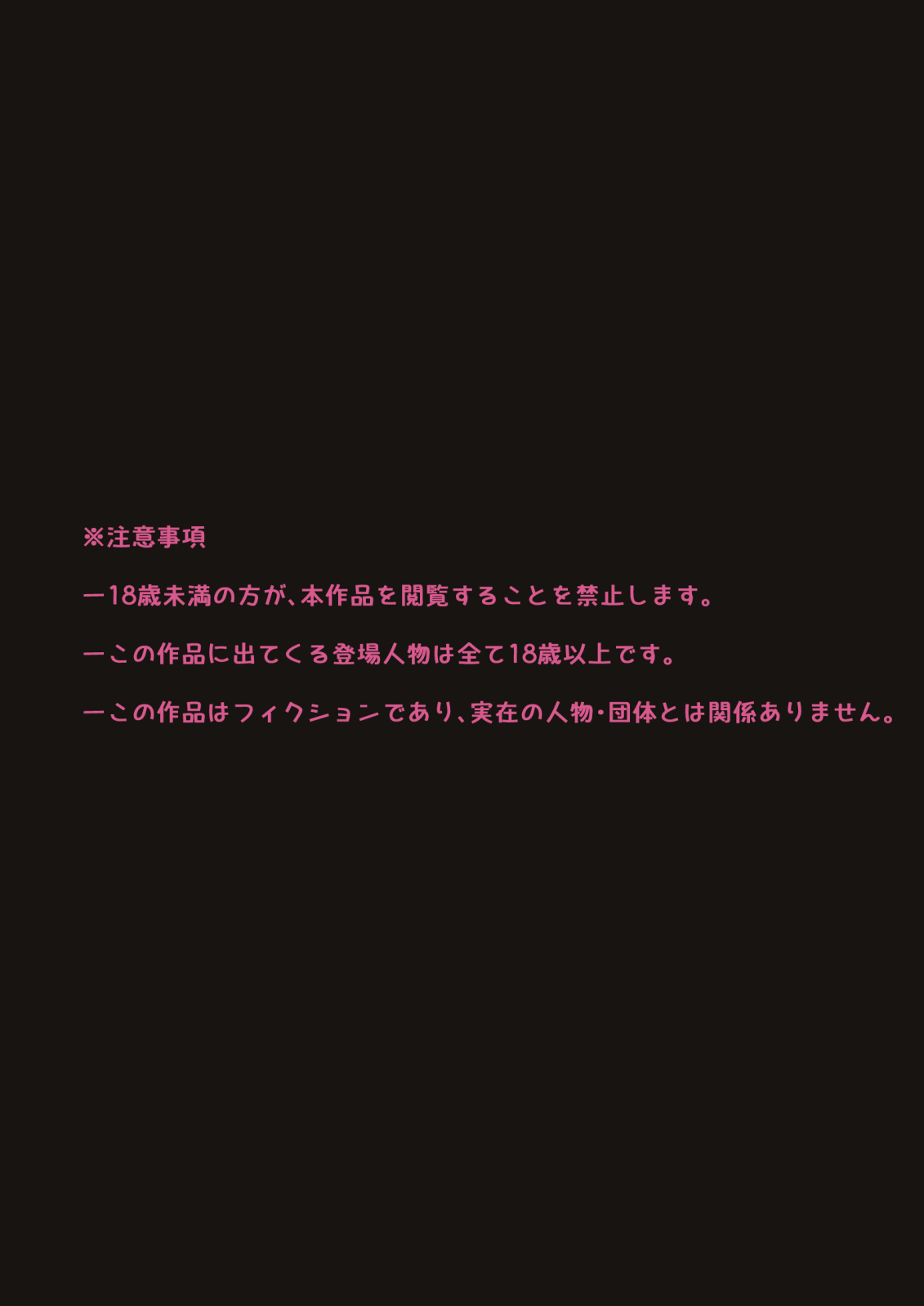 Shinjin OL ga Virtual Sex ni Dohamari suru Hanashi. page 2 full