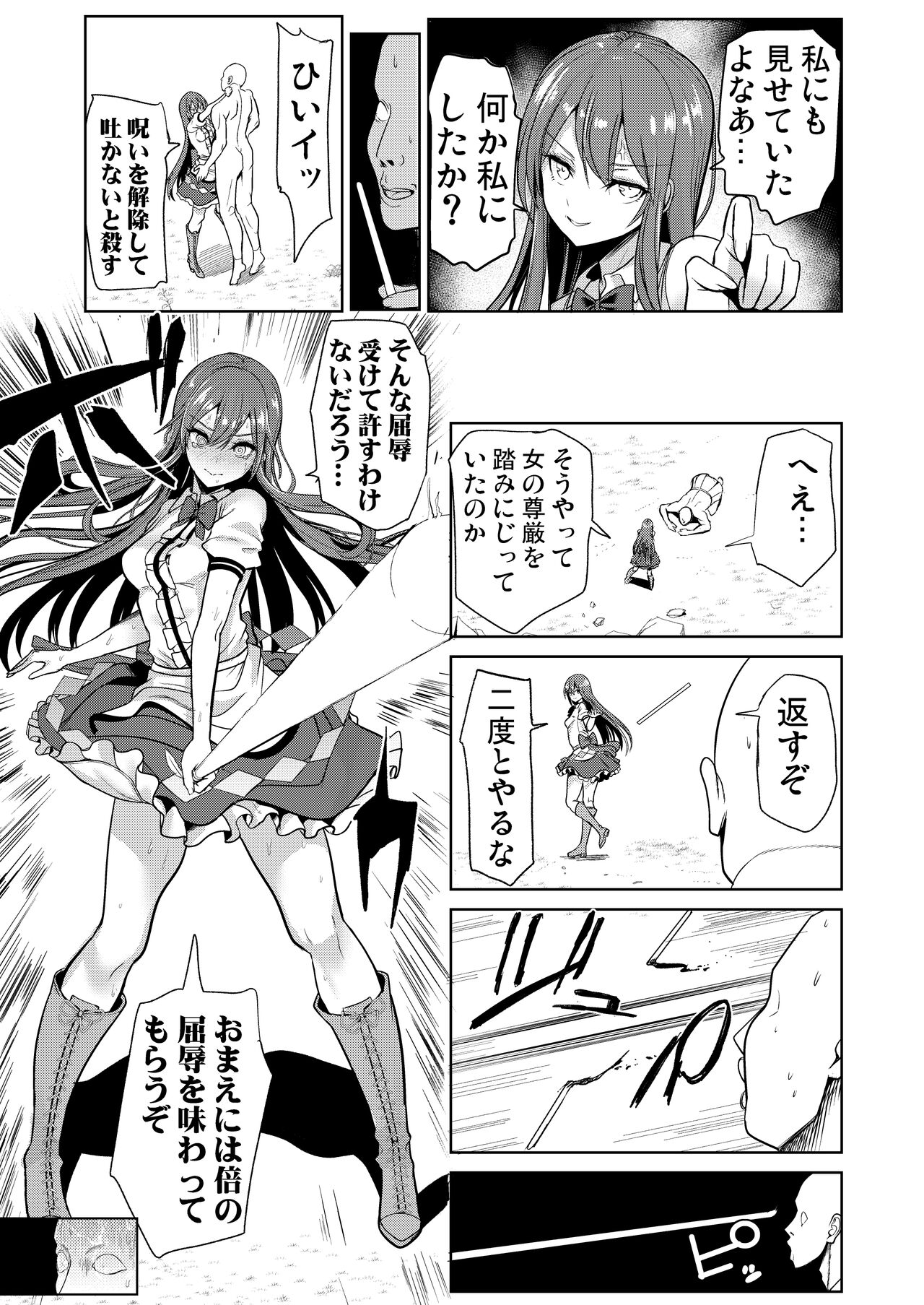 Saimin de Joushiki Kaihen Sareta Awarena Tenshi-chan page 6 full