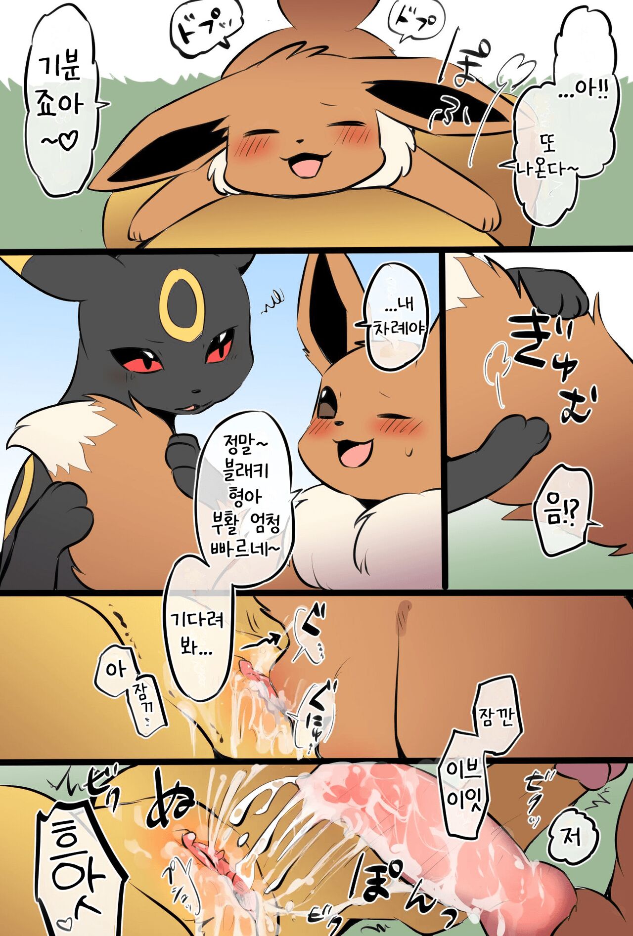 性的倫理観崩壊ブイズ家 | 성적 윤리관 붕괴 브이즈 가족 page 10 full