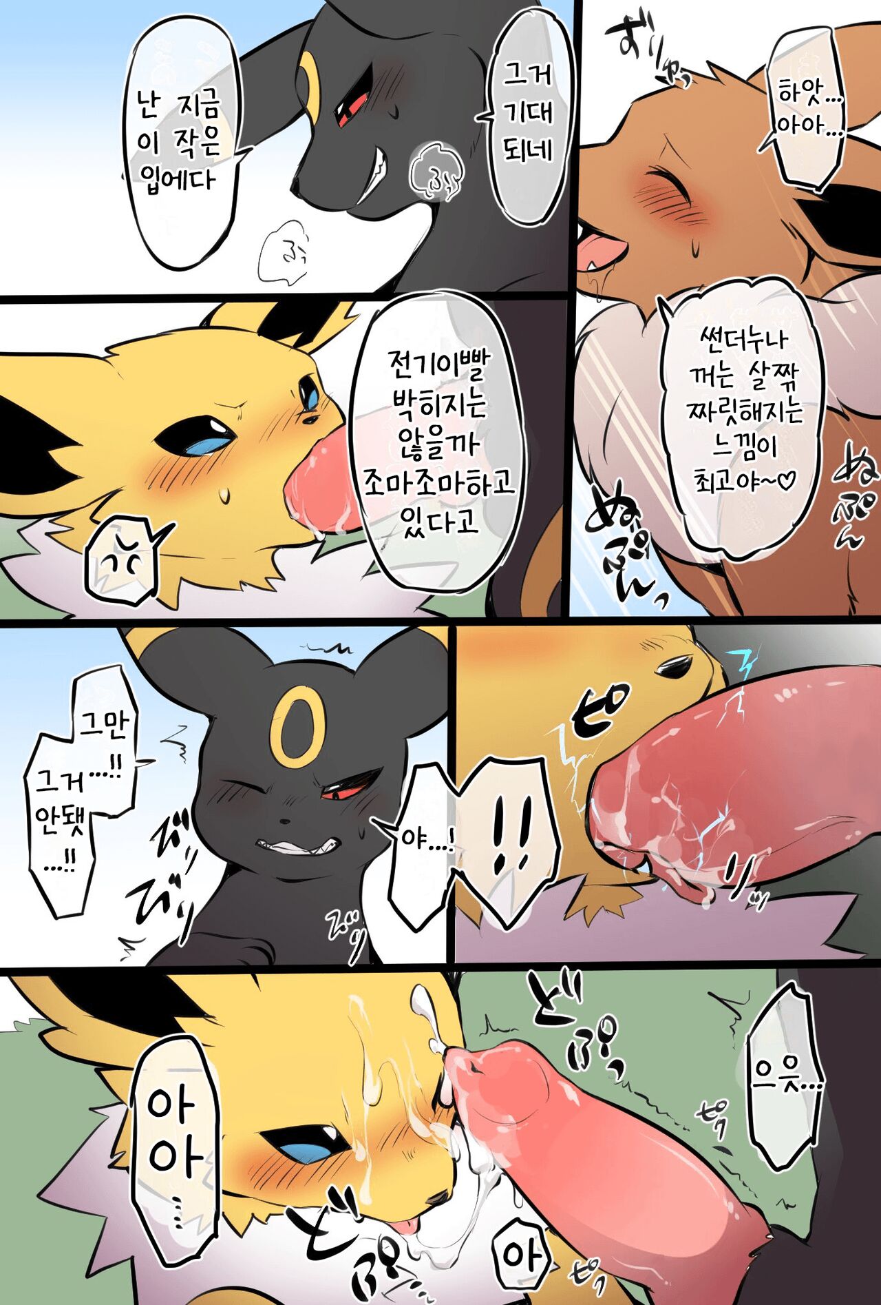 性的倫理観崩壊ブイズ家 | 성적 윤리관 붕괴 브이즈 가족 page 7 full