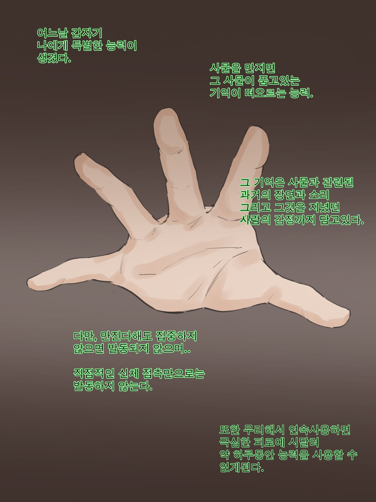 TOUCH #1 page 5 full