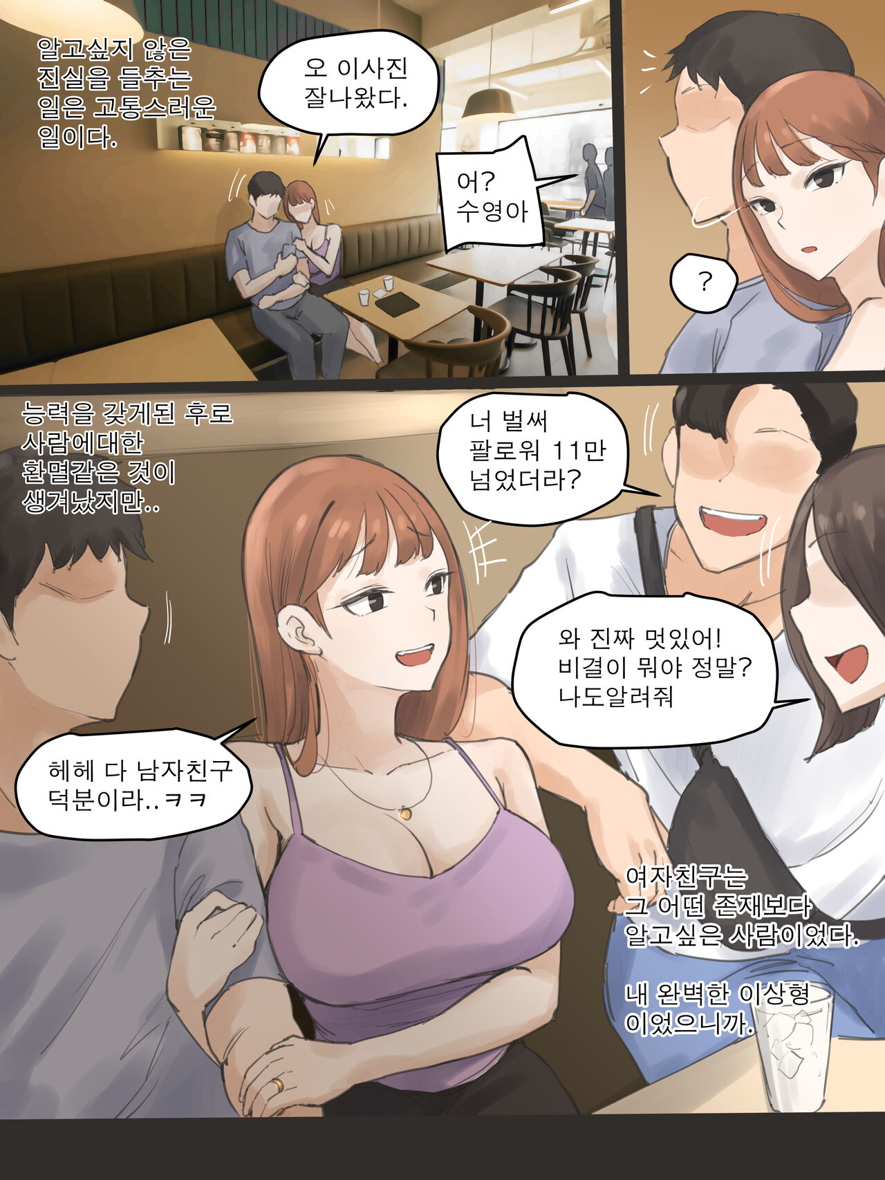 TOUCH #1 page 6 full