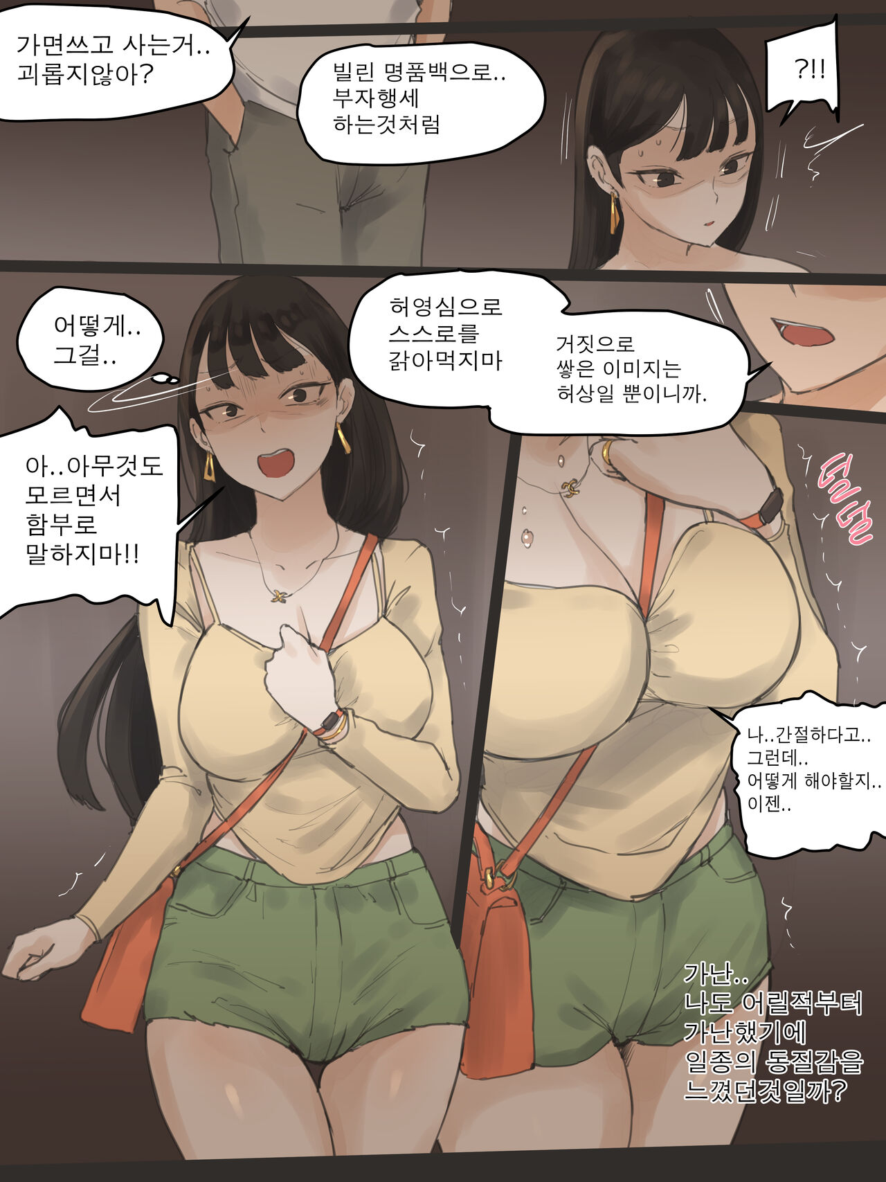TOUCH #1 page 8 full