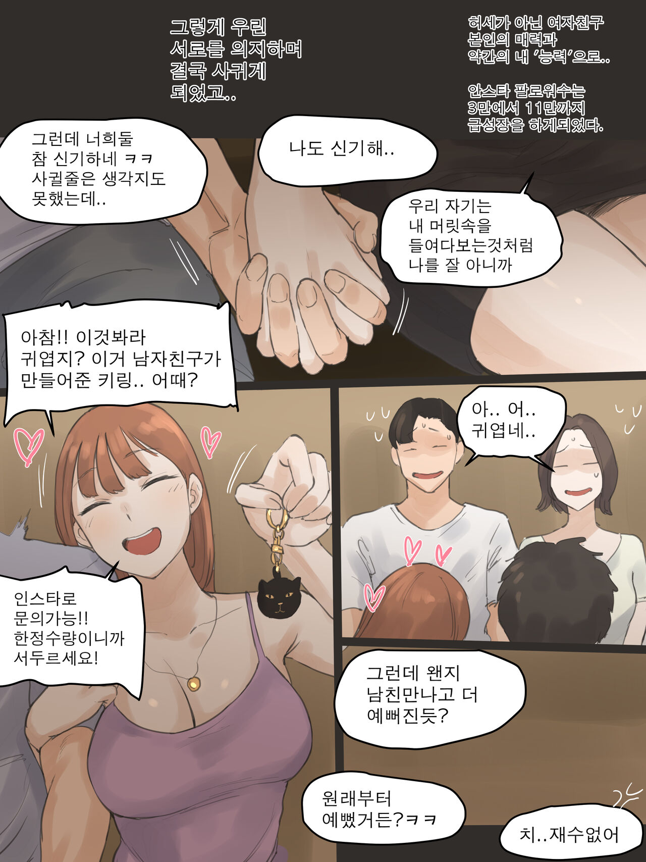 TOUCH #1 page 9 full