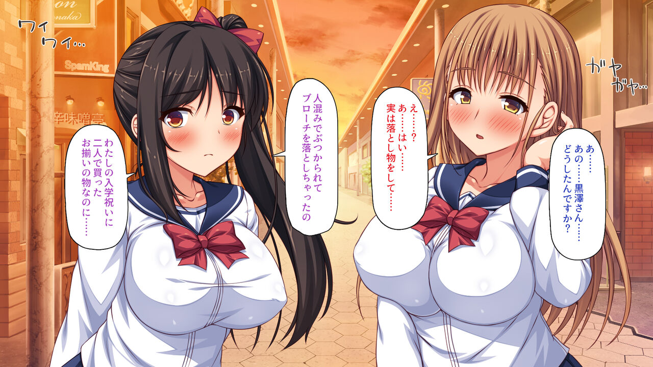 借金から救った美人姉妹は一途ビッチのメンヘラでした！ page 10 full