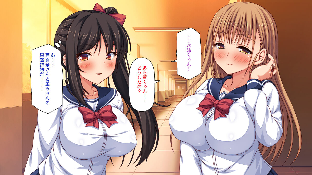 借金から救った美人姉妹は一途ビッチのメンヘラでした！ page 5 full