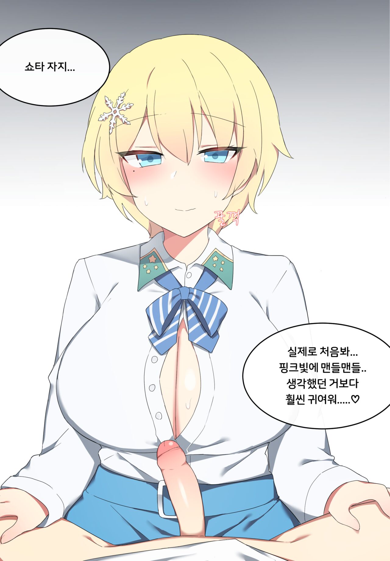 Poyeop 2020 August page 2 full