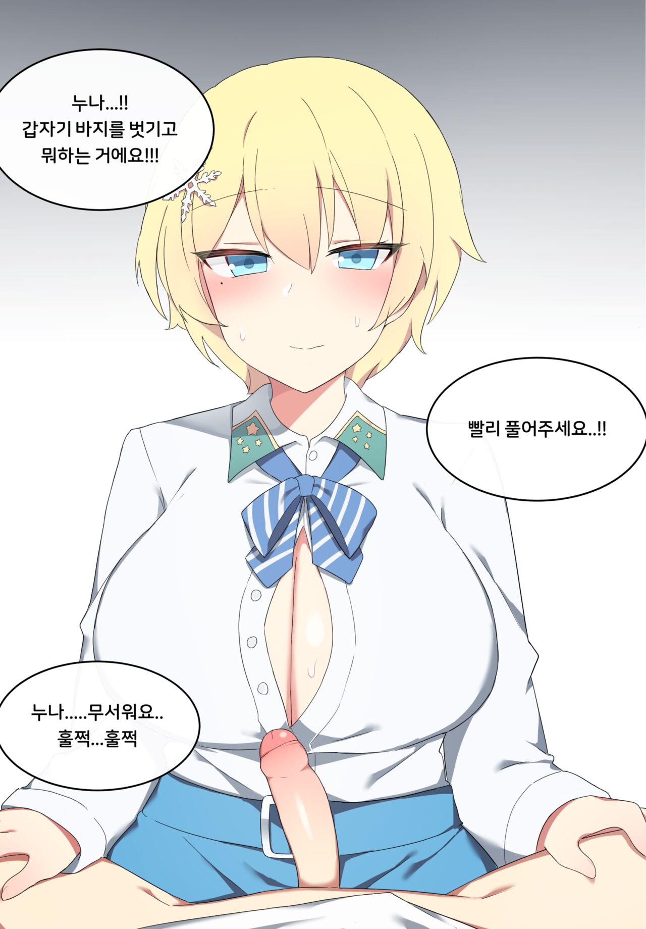 Poyeop 2020 August page 3 full