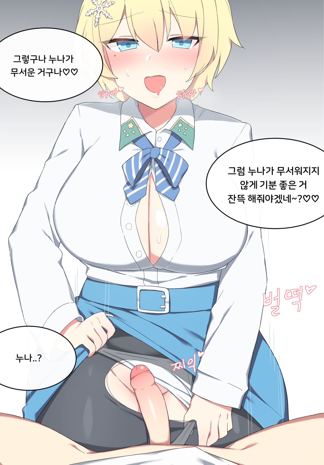 Poyeop 2020 August page 7 full