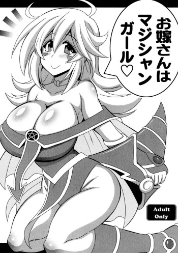 Oyome-san wa Magician Girl | Dark Magician Girl Is My Wife cover