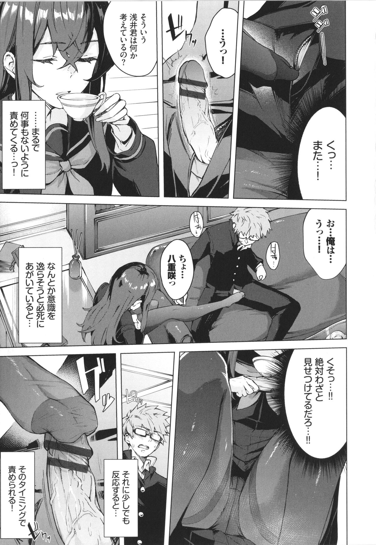 Henai Egoism page 10 full