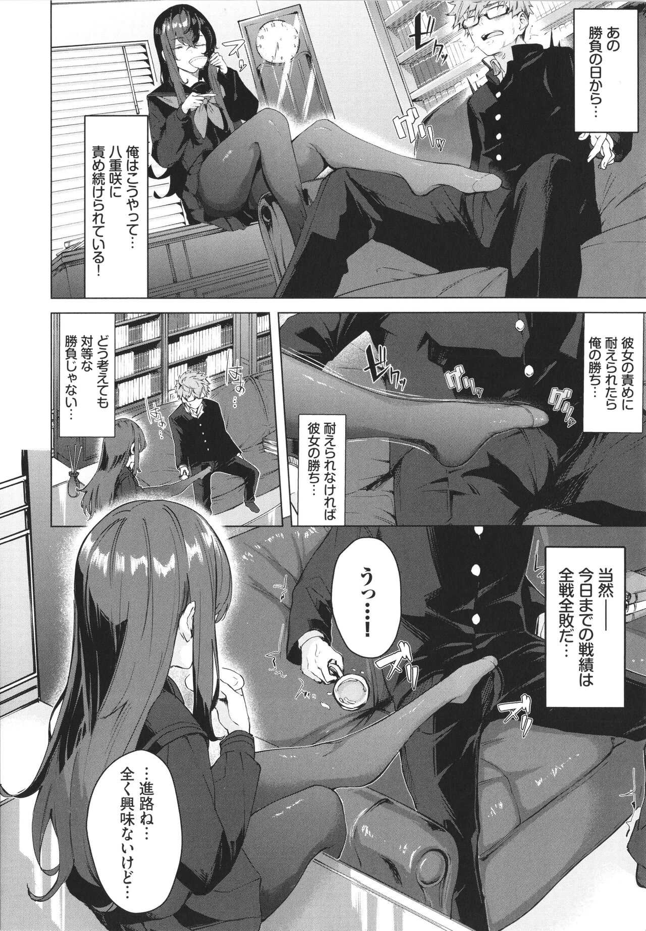 Henai Egoism page 9 full