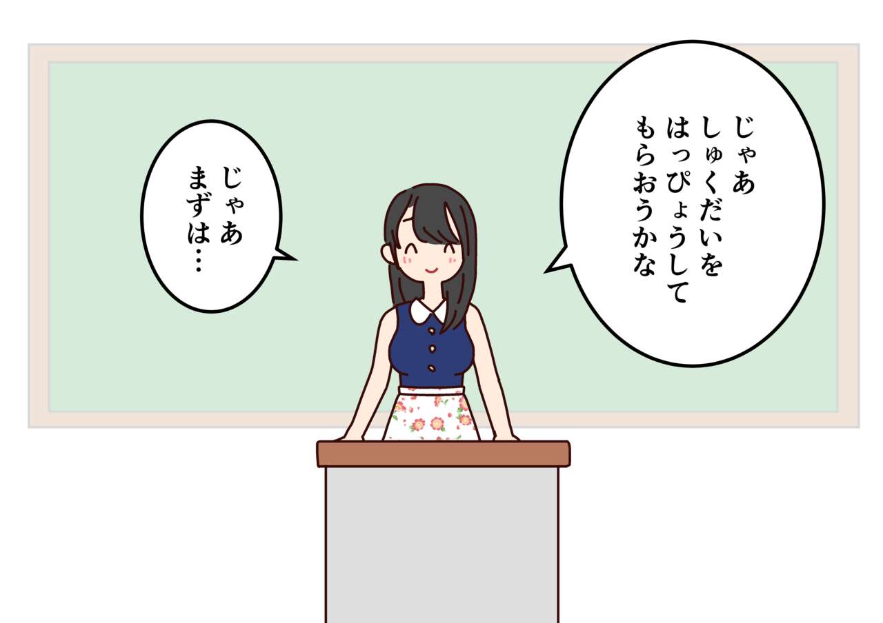Boku no Natsuyasumi Sakubun page 3 full